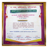 Ideal Patsanstha Award 2016 by A.S.Pratishthan, kolhapur.